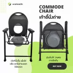 แนะนำ Abloom เก้าอี้นั่งถ่าย พร้อมพนักพิง พับได้ - สีดำ Foldable Commode Chair