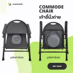 แนะนำ Abloom เก้าอี้นั่งถ่าย พร้อมพนักพิง พับได้ - สีดำ Foldable Commode Chair