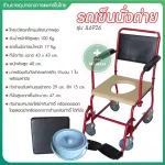มาใหม่ ลดพิเศษ รถเข็นนั่งถ่าย 4 ล้อ เบาะหนัง คร่อมชักโครกได้ สีแดง ล้อ 5 นิ้ว Commode Chair รุ่น PL6926 เก้าอี้นั่งถ่าย