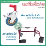 มาใหม่ ลดพิเศษ รถเข็นนั่งถ่าย 4 ล้อ เบาะหนัง คร่อมชักโครกได้ สีแดง ล้อ 5 นิ้ว Commode Chair รุ่น PL6926 เก้าอี้นั่งถ่าย