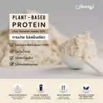 Hooray! Pea Protein Isolate 908 g. High protein. From peas Increase muscle Suitable for those who are allergic to whey