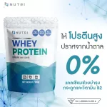 Nutri Whey Protein - เวย์โปรตีนสำหรับผู้สูงอายุ สูตรใหม่ผสมแคลเซียม Calcium