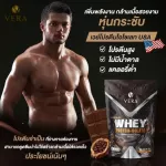 Vera Whey Chocolate Isolate Protein - Chocolate 2 LB.
