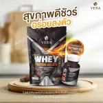 Vera Whey Chocolate Isolate Protein - Chocolate 2 LB.