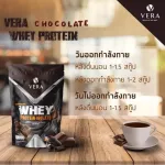 Vera Whey Chocolate Isolate Protein - Chocolate 2 LB.