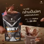 Vera Whey Chocolate Isolate Protein - Chocolate 2 LB.