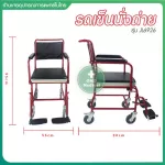 มาใหม่ ลดพิเศษ รถเข็นนั่งถ่าย 4 ล้อ เบาะหนัง คร่อมชักโครกได้ สีแดง ล้อ 5 นิ้ว Commode Chair รุ่น PL6926 เก้าอี้นั่งถ่าย
