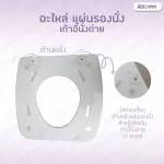 อะไหล่แผ่นรองนั่ง อะไหล่เก้าอี้อาบน้ำ อะไหล่เก้าอี้นั่งถ่าย Spare parts Seat Cushion for Shower Chair and Commode Chair