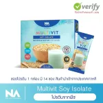 Multipit Soi I Solet, The Na Protein from Plant protein, soybean, no lactose, no fat, no sugar, 19 grams of protein, children and vegetarians.