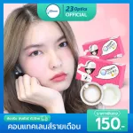 Maxim contact lenses, sweet eyes, 1 monthly pink box, 1 pair