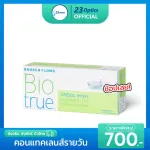 Bausch & Lomb BIOTRUE Daily contact lenses, clear color, 1 box of moisture, 15 pairs