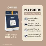 Hooray! Pea Protein Isolate 908 g. High protein. From peas Increase muscle Suitable for those who are allergic to whey