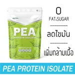 Matill pea protein isolate, Porpotin, I Soletin, Non Whey, Weary, Plantbased Protein