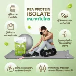 Matill pea protein isolate, Porpotin, I Soletin, Non Whey, Weary, Plantbased Protein