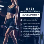 Hooray! Whey protein concentrate, whey protein, concentrated 908 g. 2 LB, add muscle