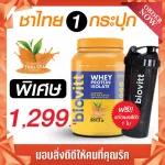 Thai tea, jar+free !! 1 piece of cup, Biovitt Whey Protein Isolate, Biovit Whey Protein, Thai Iolate Tea Flavor, Line Fat Formula, Increases Muscle Mass | 2 pounds