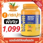 Biovitt Whey Protein Isolate, Biovit Whey Protein, Thai Iolet, Tea flavor, lean, fat formula, increase muscle mass | 2 pounds