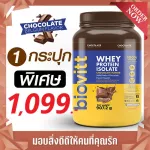Biovitt Whey Protein Isolate Biovit Whey Protein, chocolate, chocolate, lean formula, adding muscle mass | 2 pounds