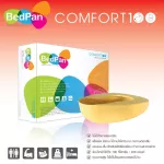 หม้อนอน พลาสติก Bed pan Comfort100 กระโถน ผู้ป่วย