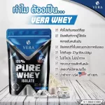 Vera Whey Pure Isolate Protein - Flavorless 2 LB.