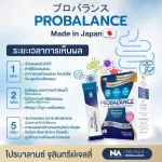 ProBalance Probiotics Dietary Supplement Product - 20 Sachts