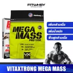 Vitaxtrong Mega Mass Pro 1350 6 LB increases weight gain