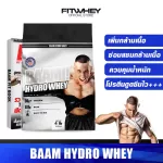 Baam Hydro Whey 4LB Whey Protein 30 grams Whey Protein Add muscles/reduce fat