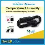 Bestcon Broadlink HTS2 Temperature Humidity Sensor สาย USB  พร้อมเซ็นเซอร์วัดอุณหภูมิและความชื้น