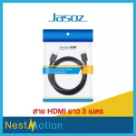 Jasoz สาย HDMI HD 4K UHD 2.0 สำหรับ IPTV LCD xbox 360 PS3 4 pro
