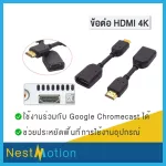 Hdmi extension cable male female M-F HD cable computer TV adapter 4K * 2K สายต่อพ่วง HDMI