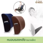 Small back pillow + mobile phone slot, health pillow, back cushion, comfortable seat, sitting with the physiology, ventilated well