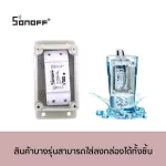 Waterproof waterproof box for Sonoff Sonoff IP66 Waterproof Case