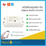 Tuya Smartlife Zigbee 3.0 Smart DIY switch controller - สวิตช์ควบคุม เปิด / ปิด ตั้งเวลา ควบคุมผ่าน APP สะดวก รองรับ google Assistant และ Amazon Alexa