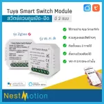 Tuya Smartlife. Control switch. Open-off. See usage status through the Smartlift application. Supports usage with Google Assistant and Amazon Alexa.