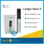 Ledger Nano S กระเป๋า Bitcoin กระเป๋าเก็บ Cryptocurrency แบบ Hardware