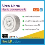 Tuya Smartlife Siren Alarm Siren Warnings and Humidity sensor Tuya Alexa Google Home IFTTT