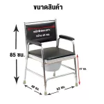 เก้าอี้นั่งถ่าย ส้วมเคลื่อนที่ Commode Chair