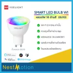 Yeelight Smart LED Bulb W1 Gu10 Multicolor - Light bulb, color change, color 16 million colors, GU10 pole, operation via the App