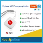 Tuya Smartlife Zigbee Wireless Remote Call Button SOS/Emergency Button ปุ่มโทร  รีโมท ระยะไกลแบบ ไร้สาย SOS/ปุ่มฉุกเฉิน