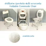 เก้าอี้นั่งถ่าย เหล็กชุบ พร้อมพนักพิง พับได้