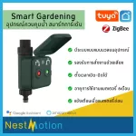 Tuya ZigBee Smart Gardening Water Valve Water Control System Smart Garden, water controller, watering plants