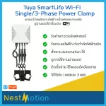 Tuya Smartlife Single/3-Phase Power Clamp One phase and three phases. Watch through the Tuyasmart or Smartlife app.