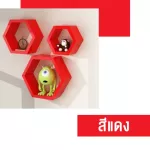 Hexagonal wall frames - shelves, accumulated layers, decorative items, beautiful designs, bright colors, 3 colors