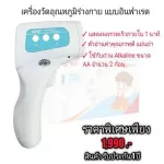 Electronic temperature meter NNT, forehead meter, display within 1 second, ready to send 1 year warranty