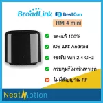 Mini Broadlink RM Mini 4C Smart Remote Wi-Fi 4G IR remote control of electrical appliances in the house.