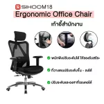 เก้าอี้พนักงาน สำนักงาน เก้าอี้คอมพิวเตอร์  ERGONOMIC M18 Sihoo