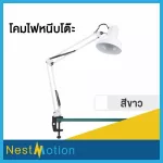 Table Reading Lamp Table Lamp Adjustable levels