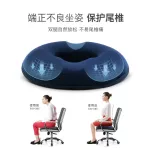 Donuts, membranes, foam designs, ergonomic donut pillow, SEAT CUSHION
