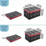 กล่องเก็บของ พร้อมฝาปิด พับได้ ขนาด 55,30 ลิตร กล่องใส่ของท้ายรถ กล่อง กล่องใส่ของ กล่องย้ายบ้าน