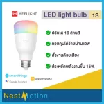 Xiaomi Yeelight E27 Smart LED Bulb 1s Colorful - The latest! 2020 Intelligent bulb, adjustable 16 million colors, easy to control, 3 months insurance